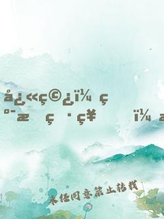 快穿：纯情男神，撩够没！
